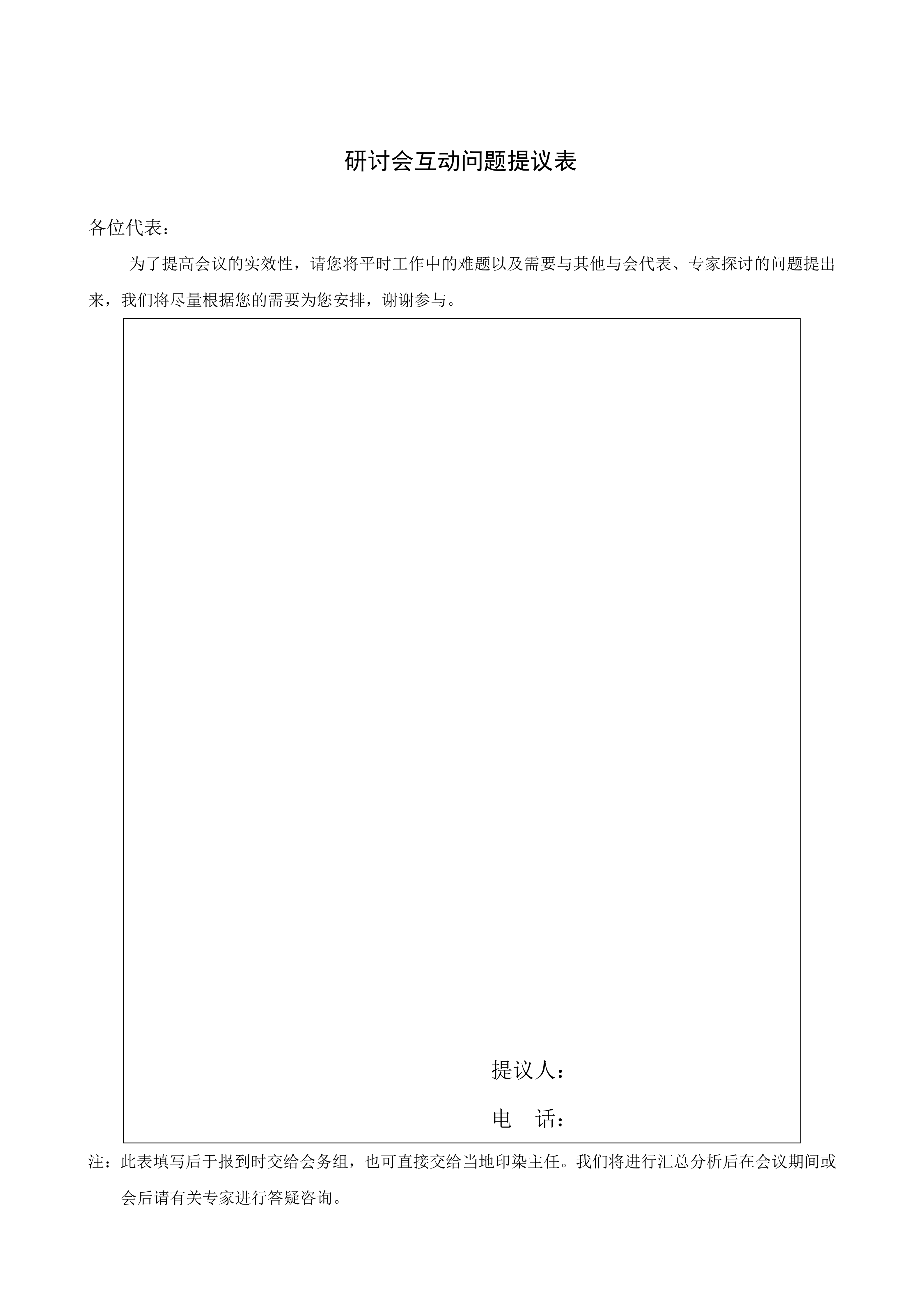 关于召开“明葵杯”江苏印染绿色发展研讨会暨2025江苏印染年会通知(1)_05.png